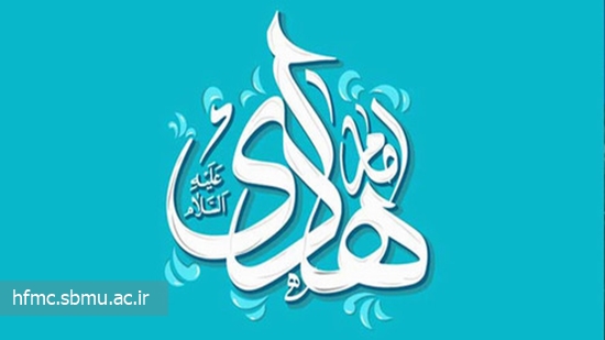 15 ذی الحجه ولادت امام هادی (ع) 